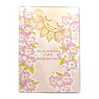 イワミさん専用 Amazon.co.jp: クローズピン もん 手帳 2025年 B6 ウィークリー